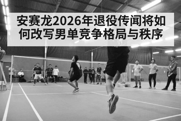 badminton tournament arena crowd