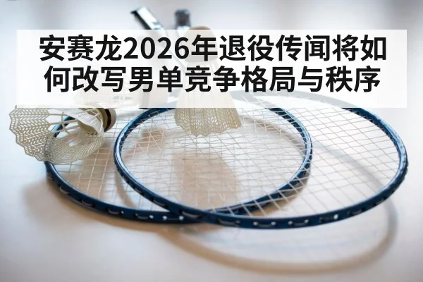 badminton shuttlecock racket closeup